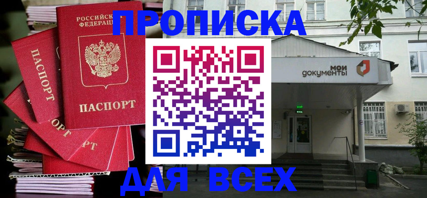 временная регистрация поиск в Конаково