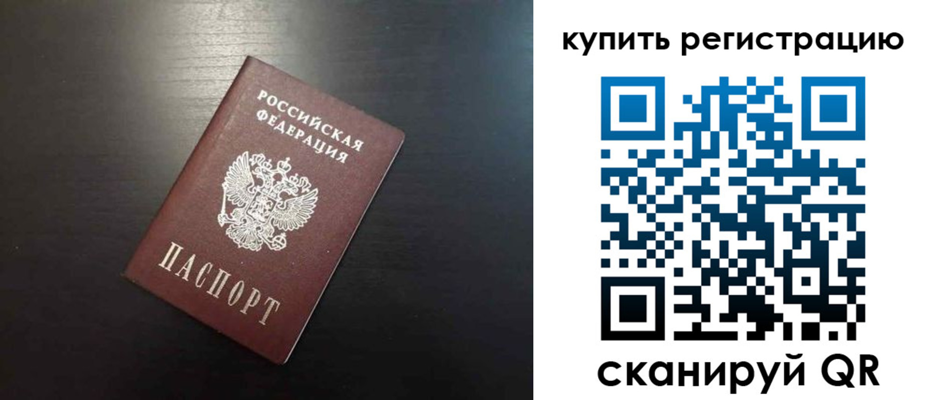 регистрация в Конаково