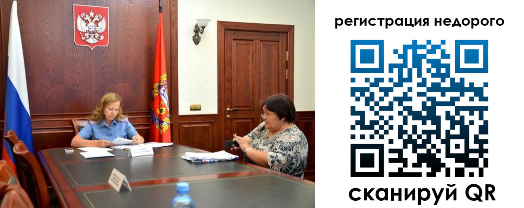 временная регистрация законно в Конаково