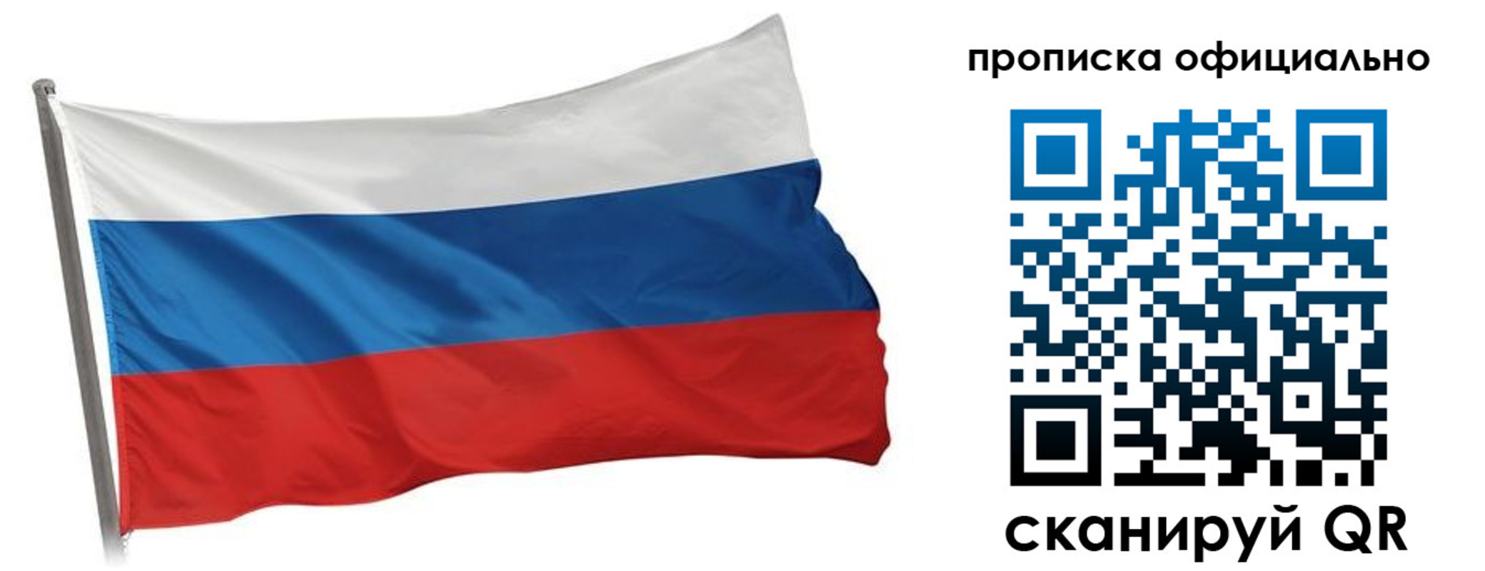 прописка в Конаково