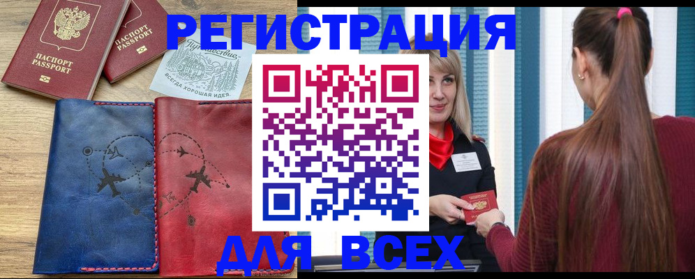 прописка в квартире в Конаково