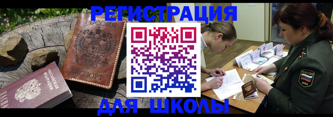 временная регистрация в квартире в Конаково