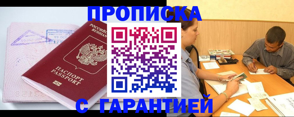 временная регистрация законно в Конаково