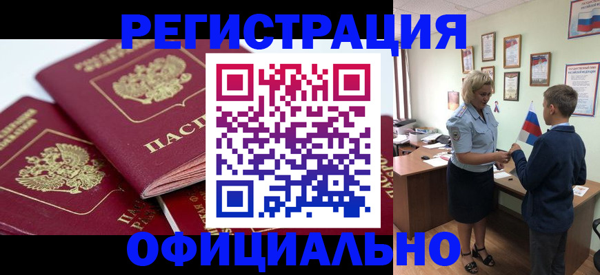 прописка для школы в Конаково